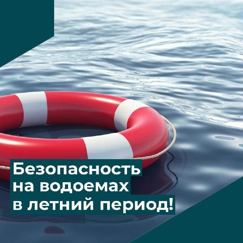 ПРАВИЛА БЕЗОПАСНОГО ПОВЕДЕНИЯ НА ВОДЕ