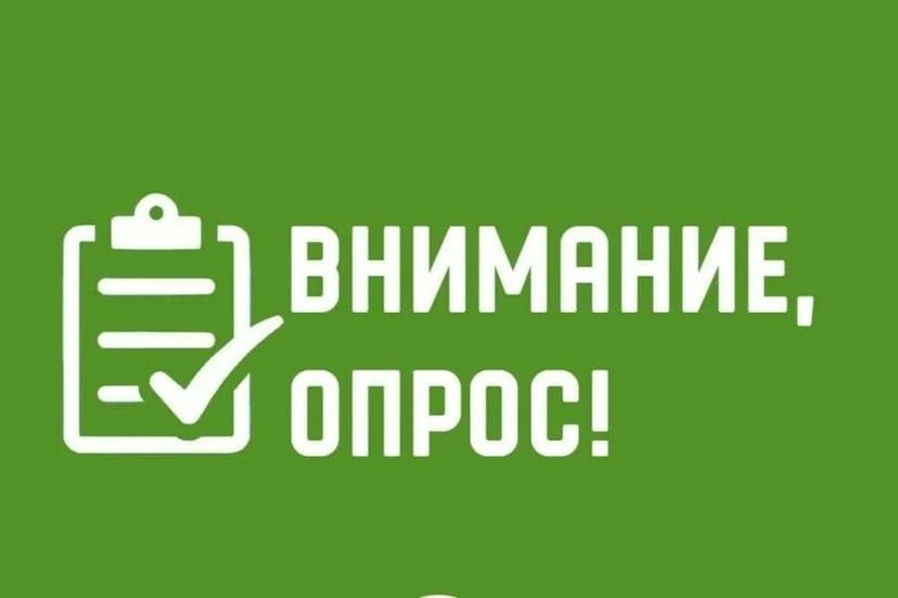 Онлайн-опрос на тему: Экологичекое просвещение и сознание петербуржцев