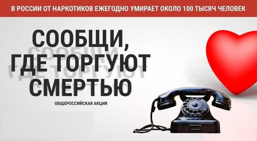 СООБЩИ ГДЕ ТОРГУЮТ СМЕРТЬЮ